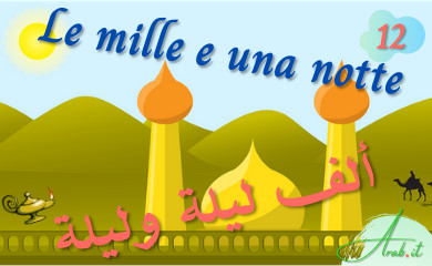 Mille e una notte: Storia del Primo Calender