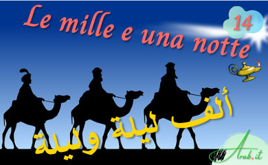 Mille e una notte: Storia del Terzo Calender