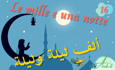 Mille e una notte: Storia di Amina