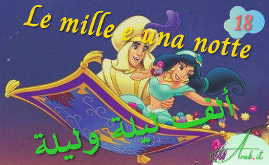 Mille e una notte: Sindbad il marinaio, primo viaggio