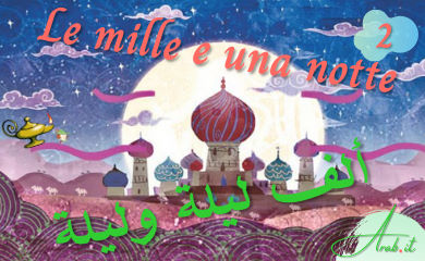 Le mille e una notte - L’asino, il bue e l’agricoltore