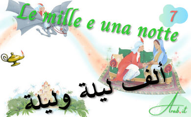 Mille e una notte: Storia d’un pescatore